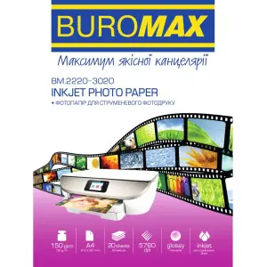 Фотобумага Buromax глянцевая 150г/м2 А4, 20л (BM.2220-3020) UA