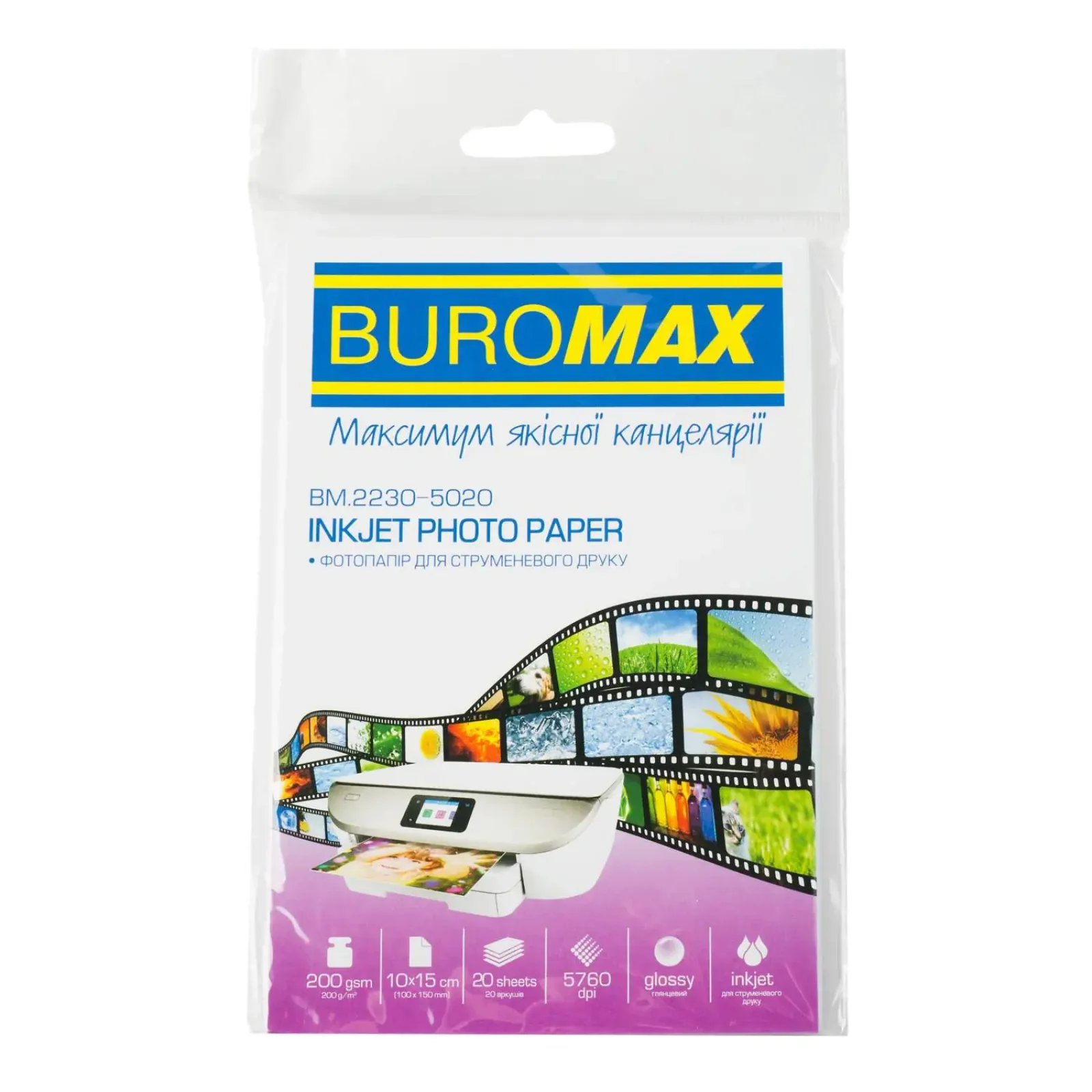 Фотопапір Buromax глянцевий 200г/м2 10х15см, 20л (BM.2230-5020) UA