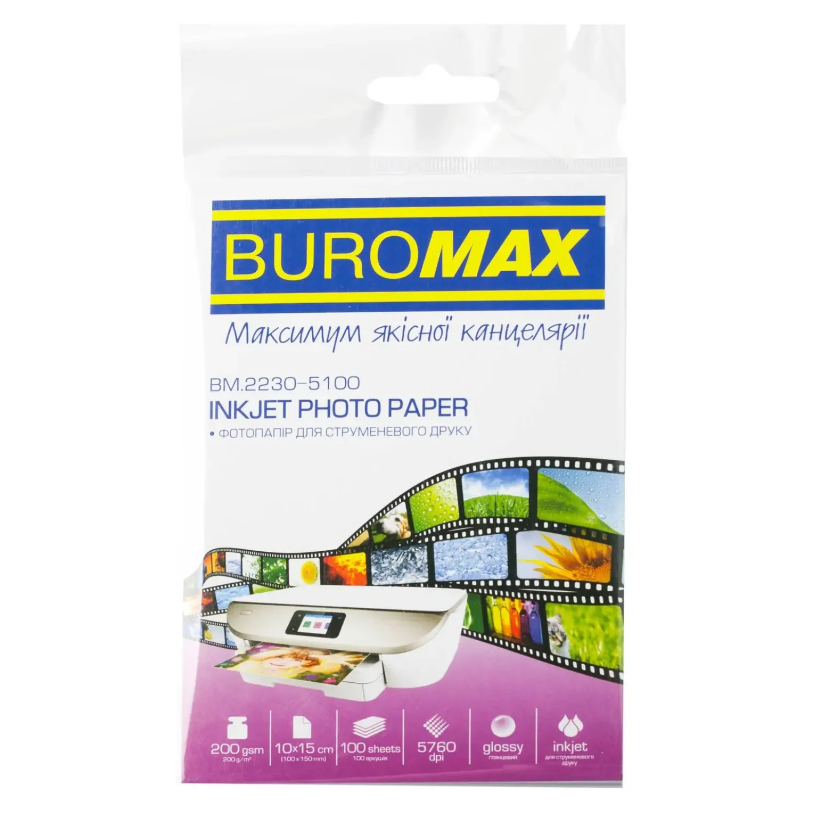 Фотопапір Buromax глянцевий 200г/м2 10х15см, 100л (BM.2230-5100) UA