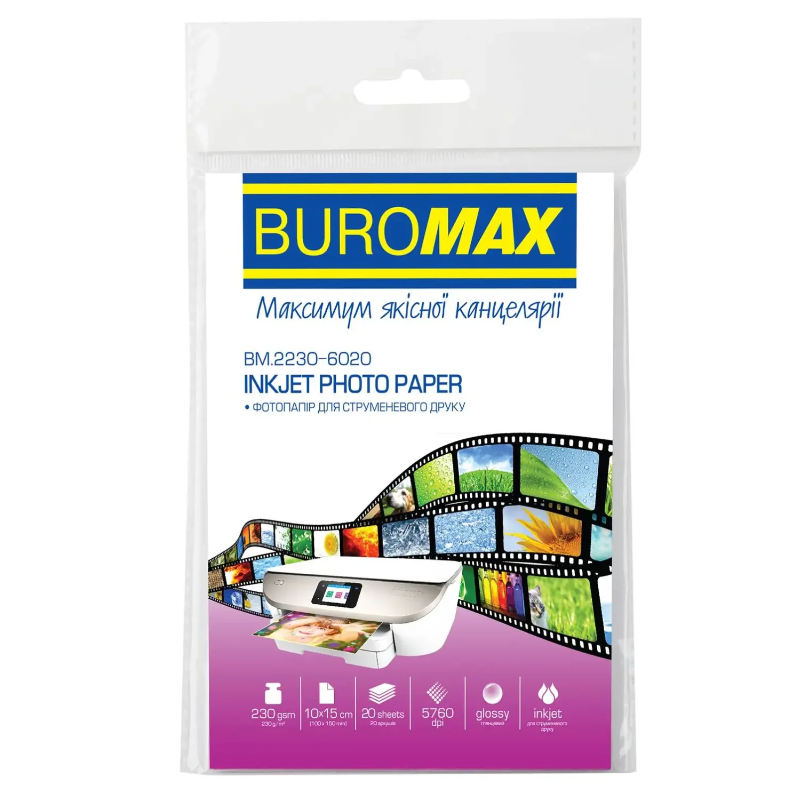 Фотопапір Buromax глянцевий 230г/м2 10х15см, 20л (BM.2230-6020) UA