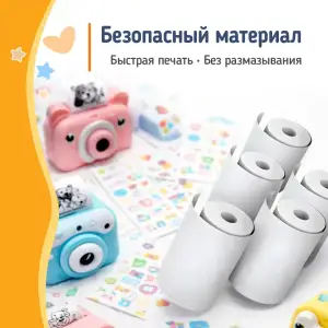 Термобумага ColorWay для фотоаппарата, мини принтера и детского термопринтера 55х25 мм, 5 шт. (PT55255) UA