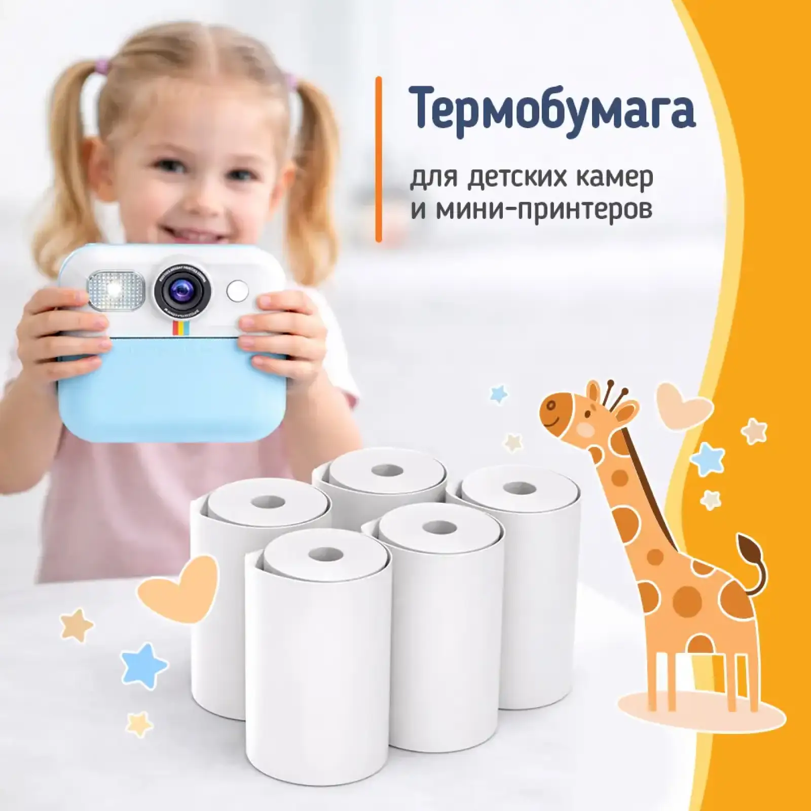 Термобумага ColorWay для фотоаппарата, мини принтера и детского термопринтера 55х25 мм, 5 шт. (PT55255) UA