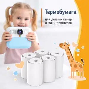 Термобумага ColorWay для фотоаппарата, мини принтера и детского термопринтера 55х25 мм, 5 шт. (PT55255) UA