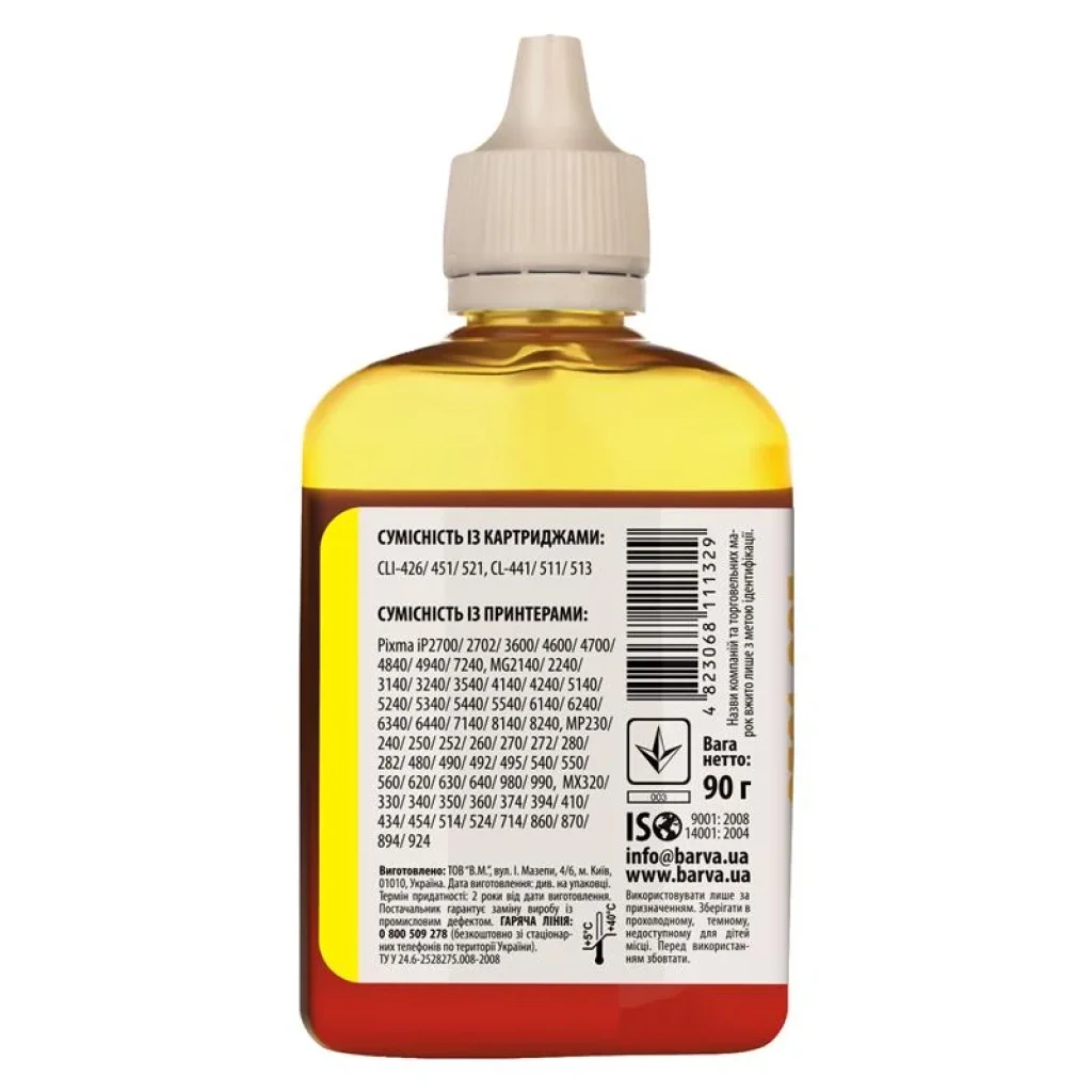 Чернила Barva Canon CLI-426/451/521/CL-441/511/513 (Yellow) (C521-288) 90 г UA