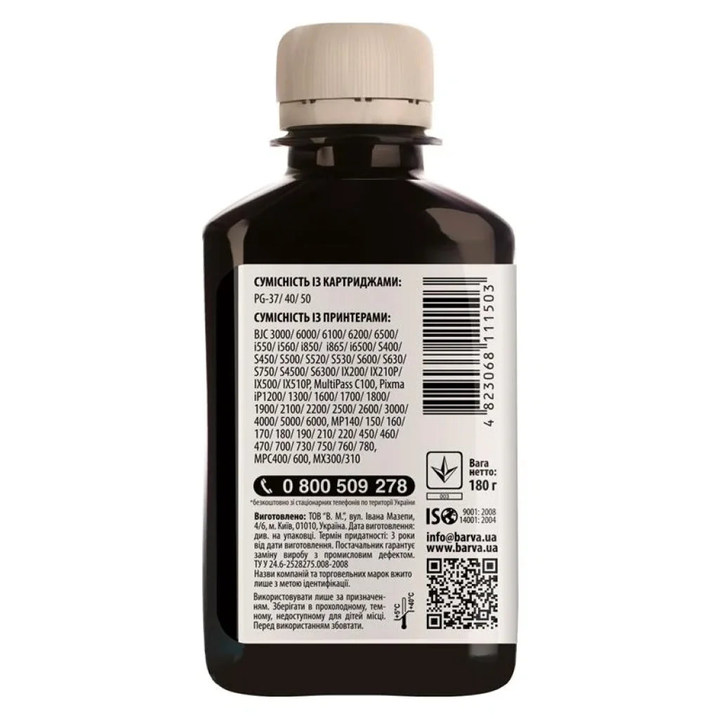Чернила Barva Canon PG-37/PG-40/PG-50 (Black) (C40-080) 180 г UA