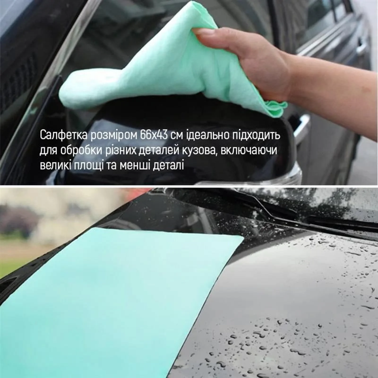 Серветка ColorWay автомобільна із синтетичної замші в тубі 66х43см (CW-6643) UA