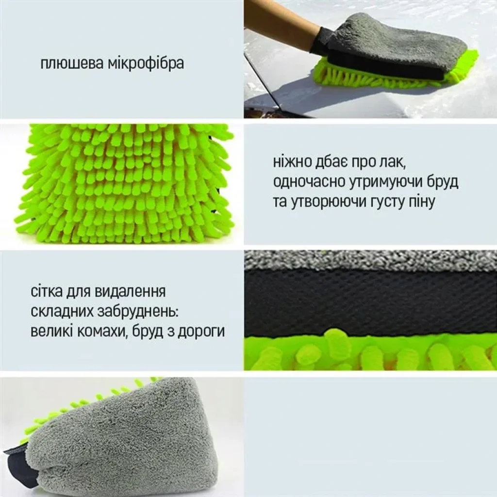 Рукавичка ColorWay з мікрофібри для миття та полірування автомобіля, двостороння (CW-2417) UA