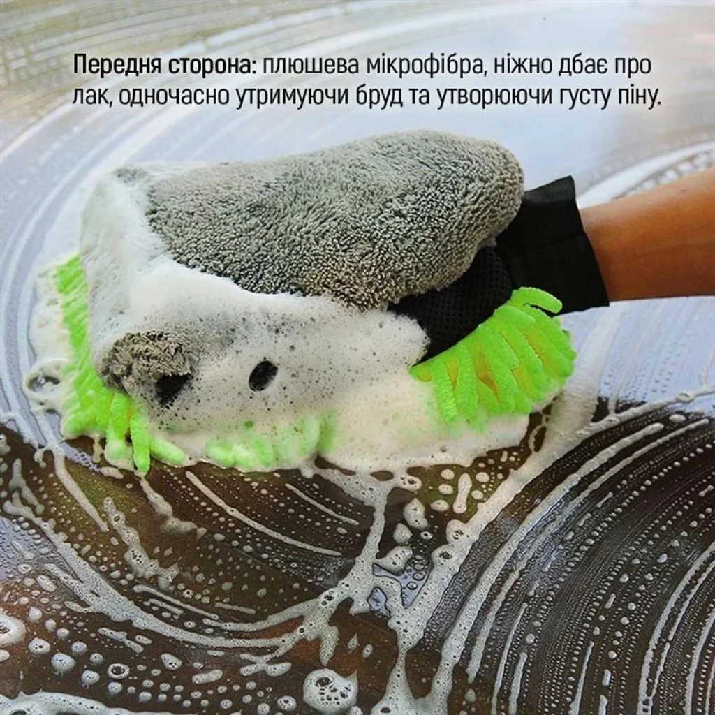 Рукавичка ColorWay з мікрофібри для миття та полірування автомобіля, двостороння (CW-2417) UA