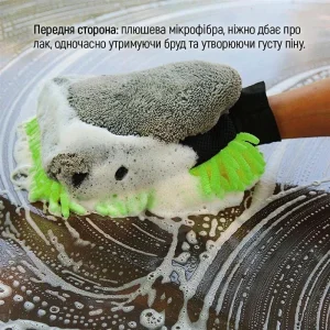 Рукавичка ColorWay з мікрофібри для миття та полірування автомобіля, двостороння (CW-2417) UA