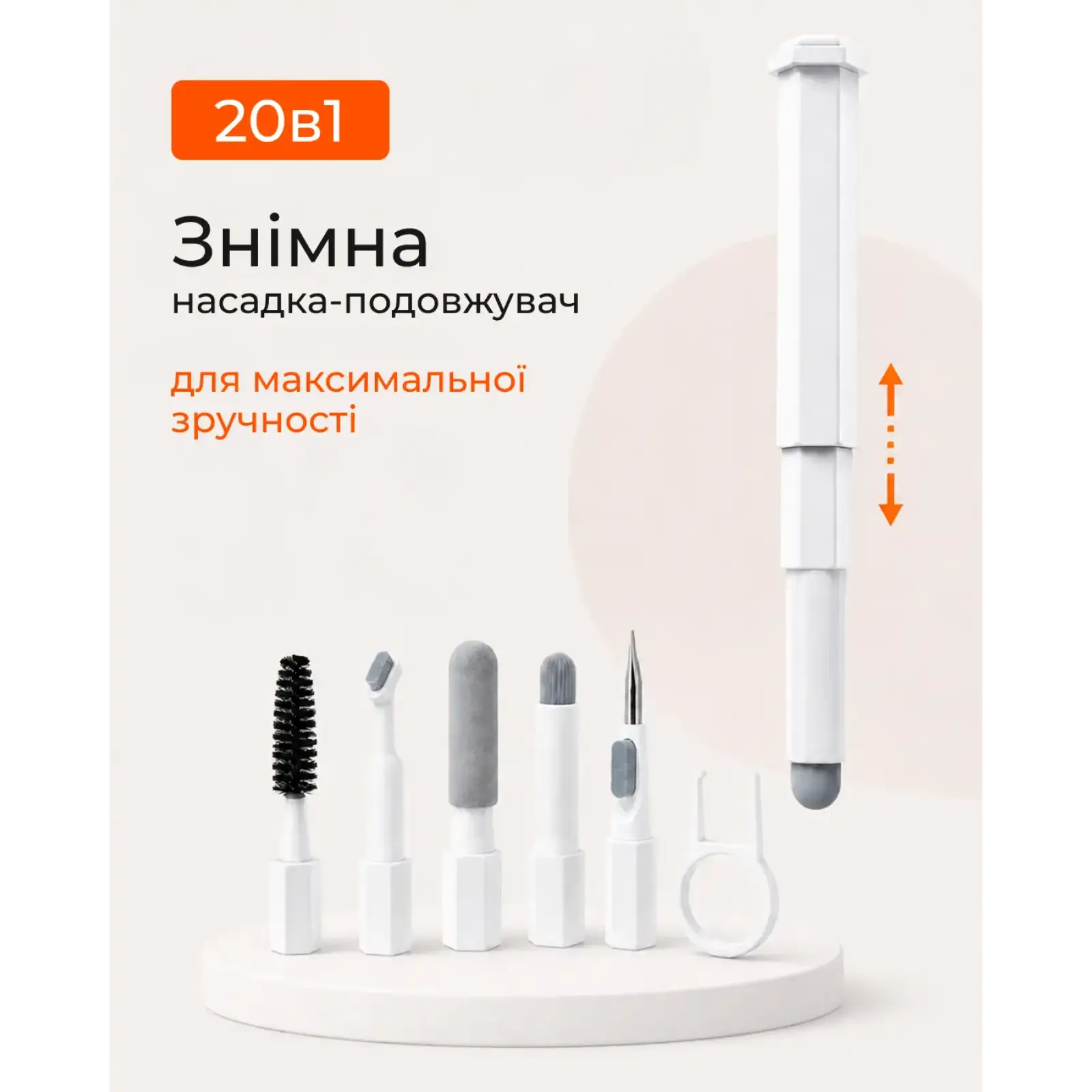 Чистящий набор 2E для оргтехники 20в1, бело-оранжевый (2E-SK20IN1) UA