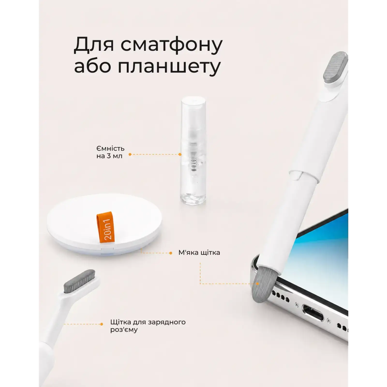 Чистящий набор 2E для оргтехники 20в1, бело-оранжевый (2E-SK20IN1) UA