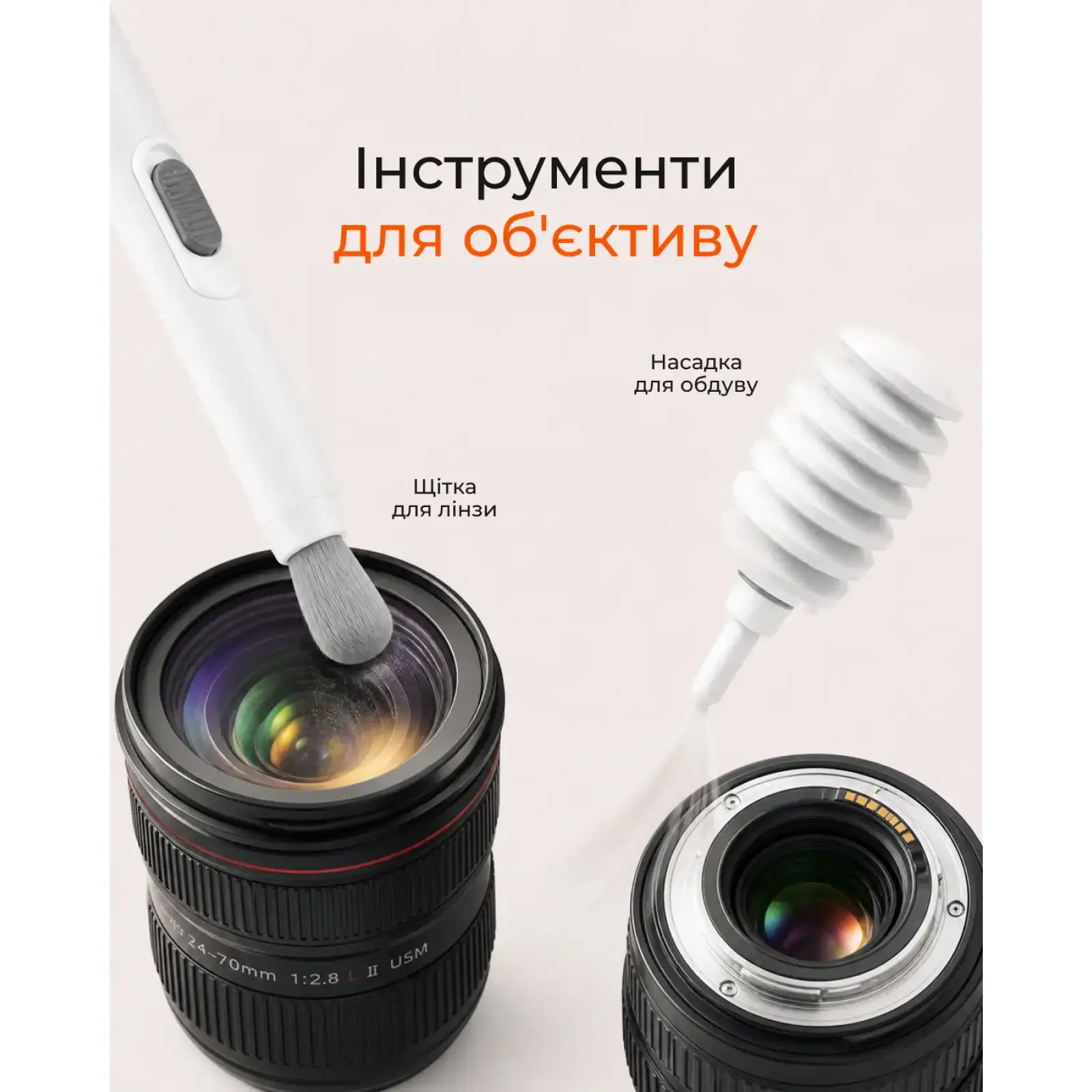 Чистящий набор 2E для оргтехники 20в1, бело-оранжевый (2E-SK20IN1) UA
