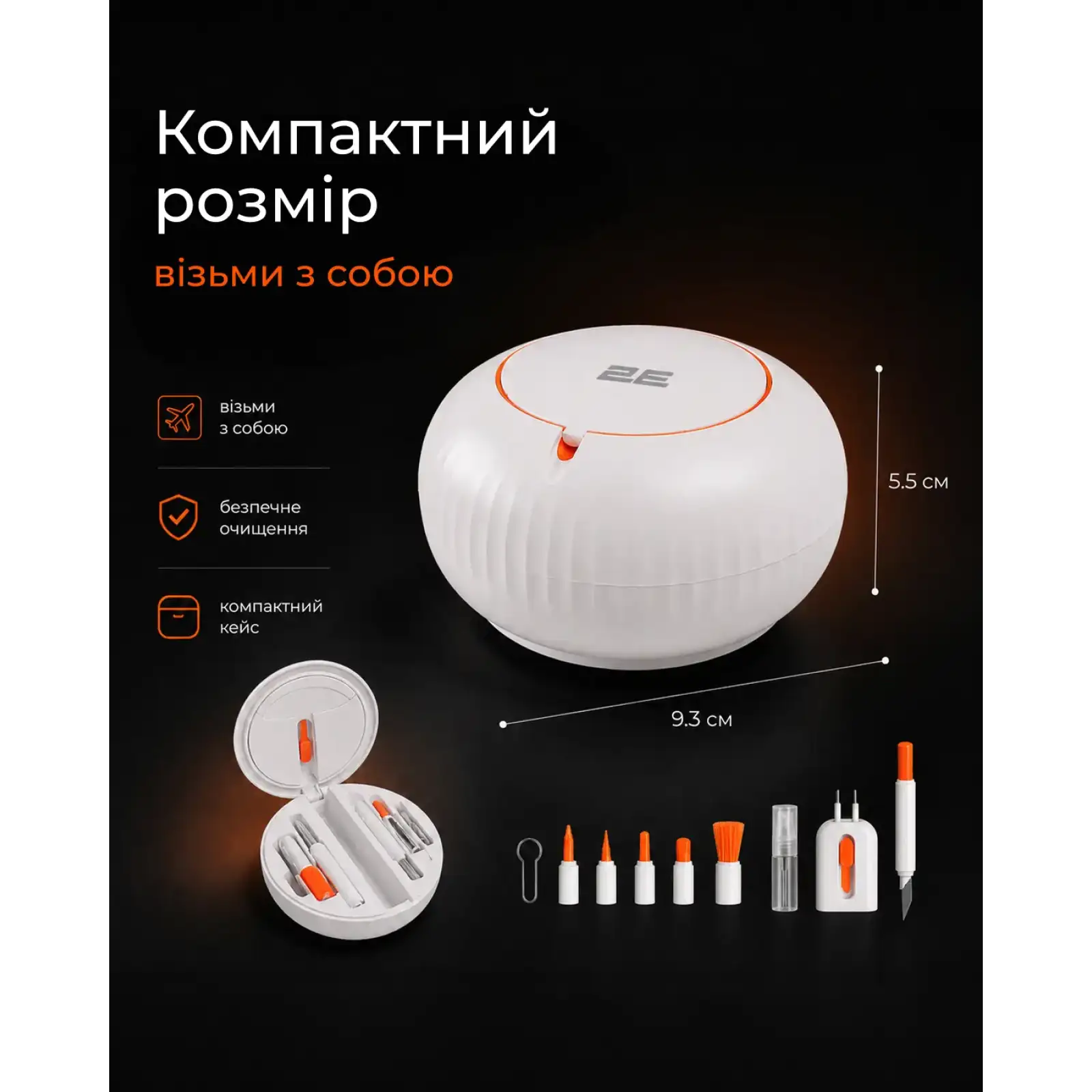 Чистящий набор 2E для оргтехники 24в1, бело-оранжевый (2E-SK24IN1) UA