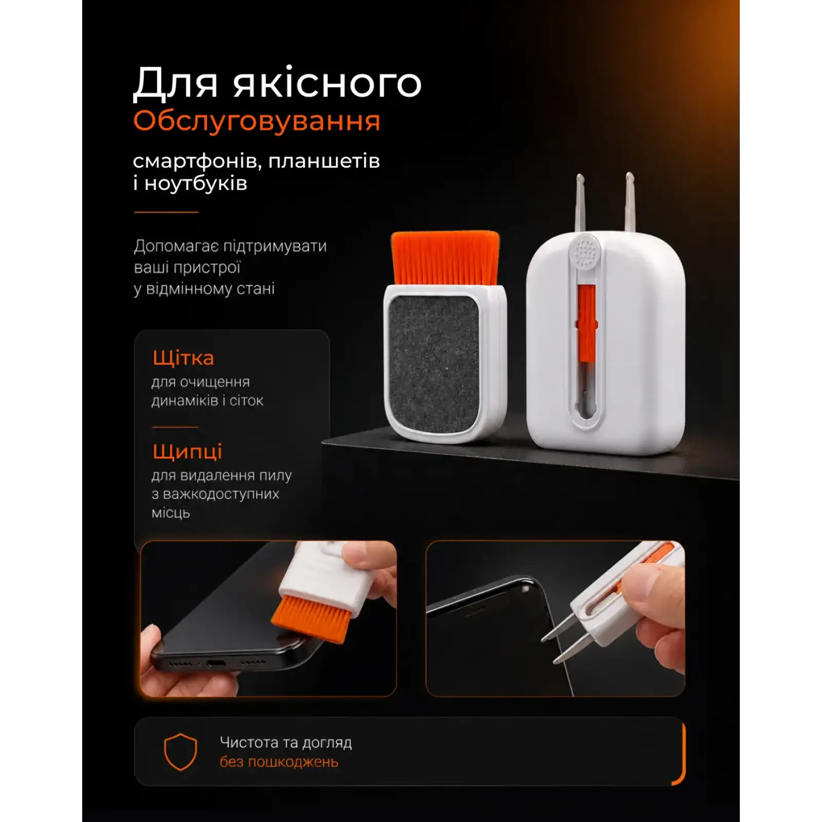 Чистящий набор 2E для оргтехники 24в1, бело-оранжевый (2E-SK24IN1) UA