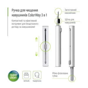 Чистящий набор ColorWay 3 в 1 для очистки наушников (CW-1131) UA