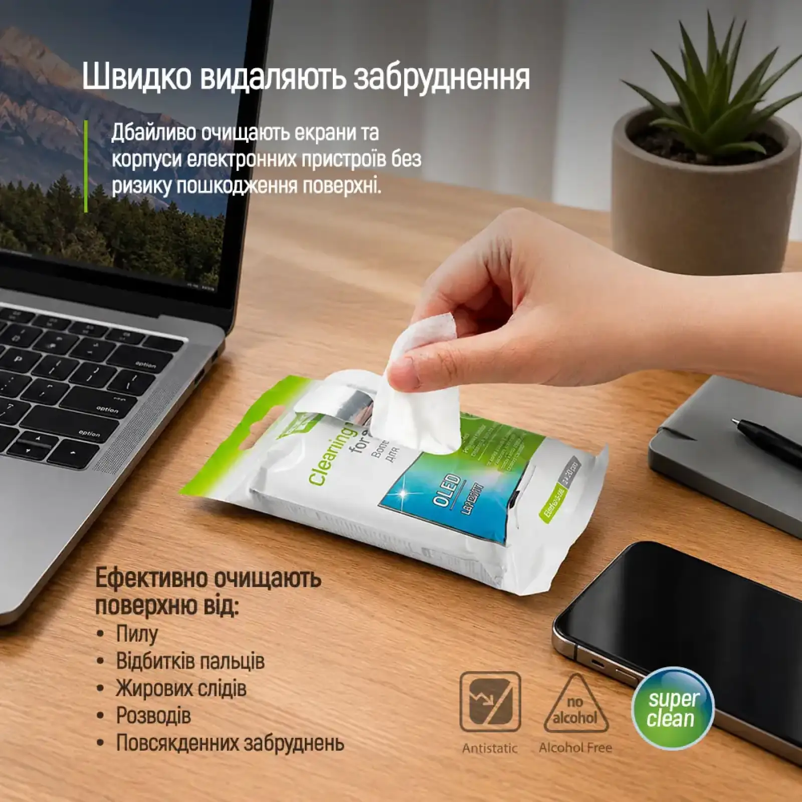 Серветки ColorWay для очищення OLED, LED, LCD, TFT 20 шт (CW-1070) UA