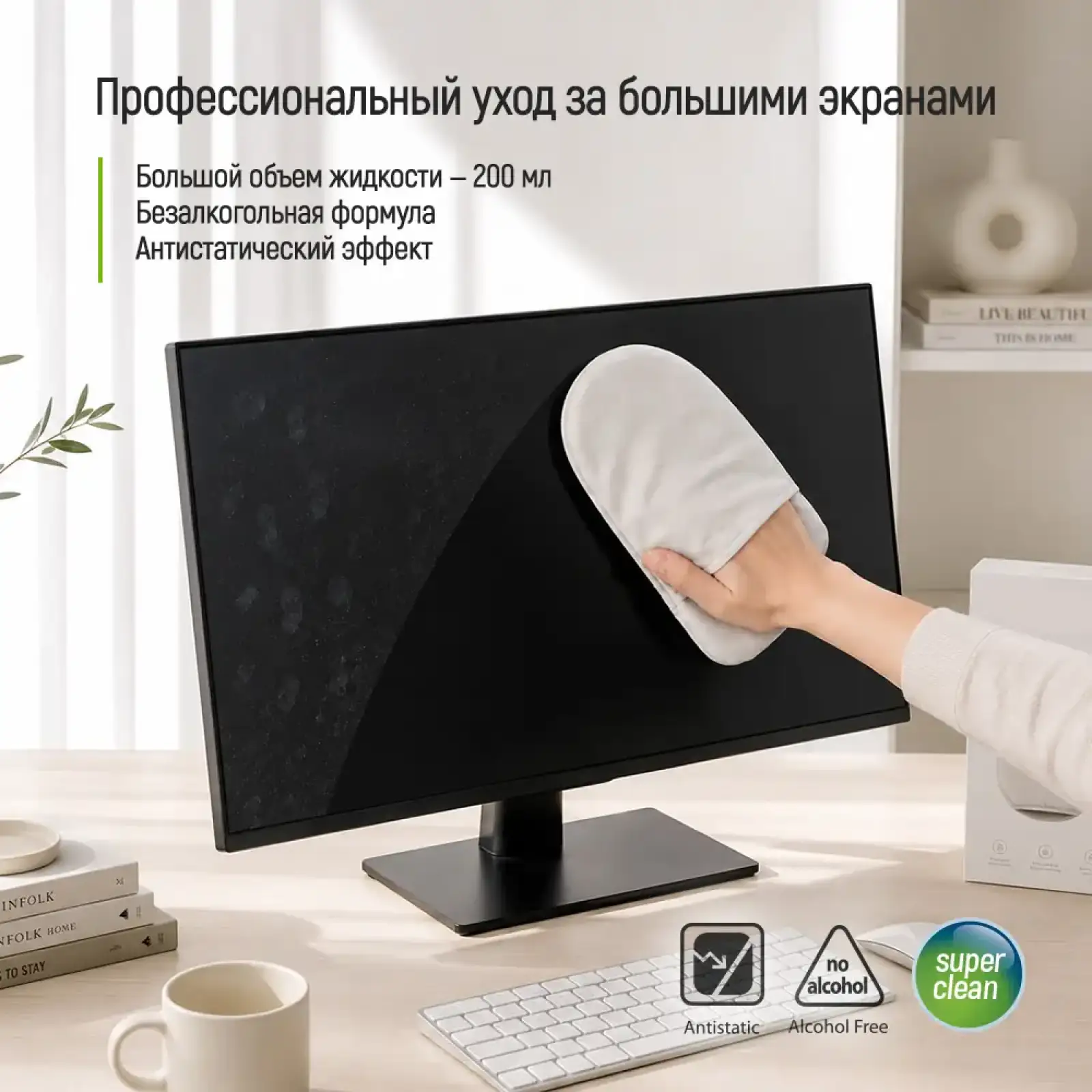 Великий набір ColorWay для очищення екранів та електроніки (200 мл та рукавичка-мікрофібра) (CW-2200) UA