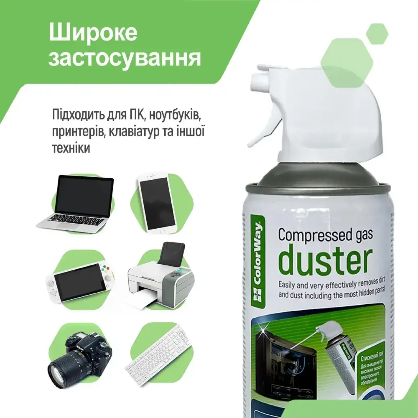 Стиснене повітря ColorWay (CW-3380) для очищення оргтехніки, 800 мл
