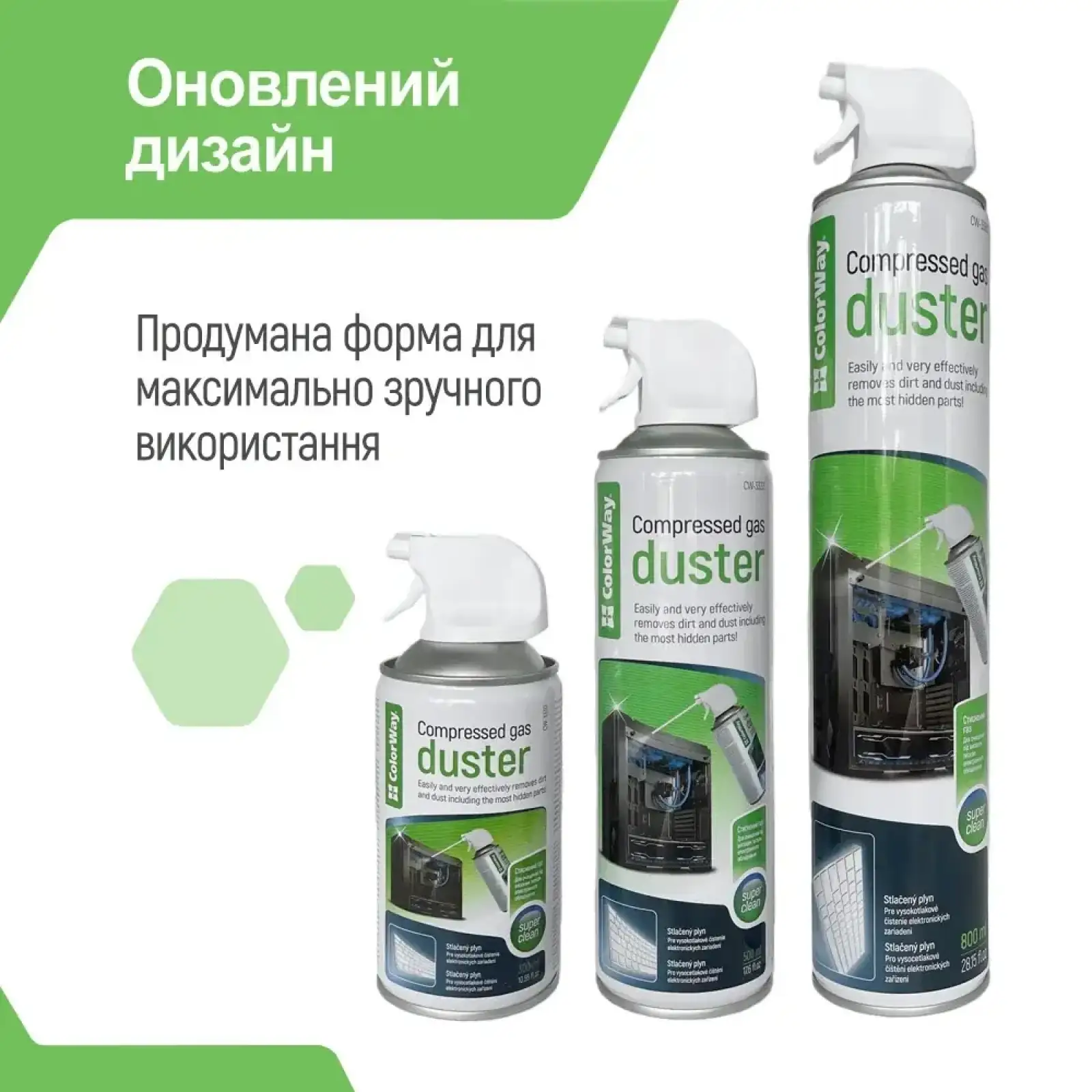 Стиснене повітря ColorWay (CW-3380) для очищення оргтехніки, 800 мл