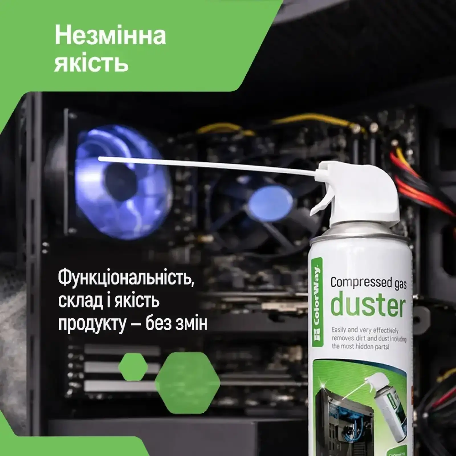 Стиснене повітря ColorWay (CW-3380) для очищення оргтехніки, 800 мл
