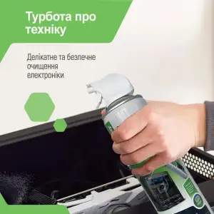 Стиснене повітря ColorWay (CW-3380) для очищення оргтехніки, 800 мл