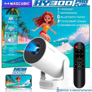 Мультимедійний проектор Magcubic HY300 PRO UA