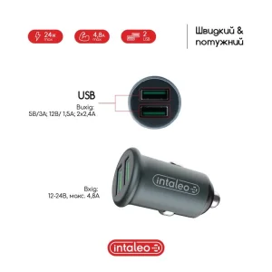 АЗП Intaleo CCG482 (2USB, 4.8A) Grey UA