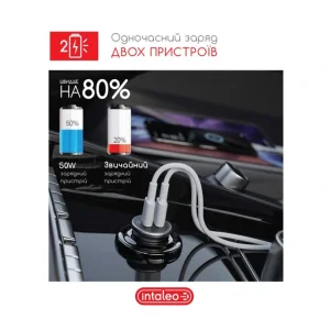 АЗП Intaleo CCGQPD250 (2USB, 3A) Grey UA
