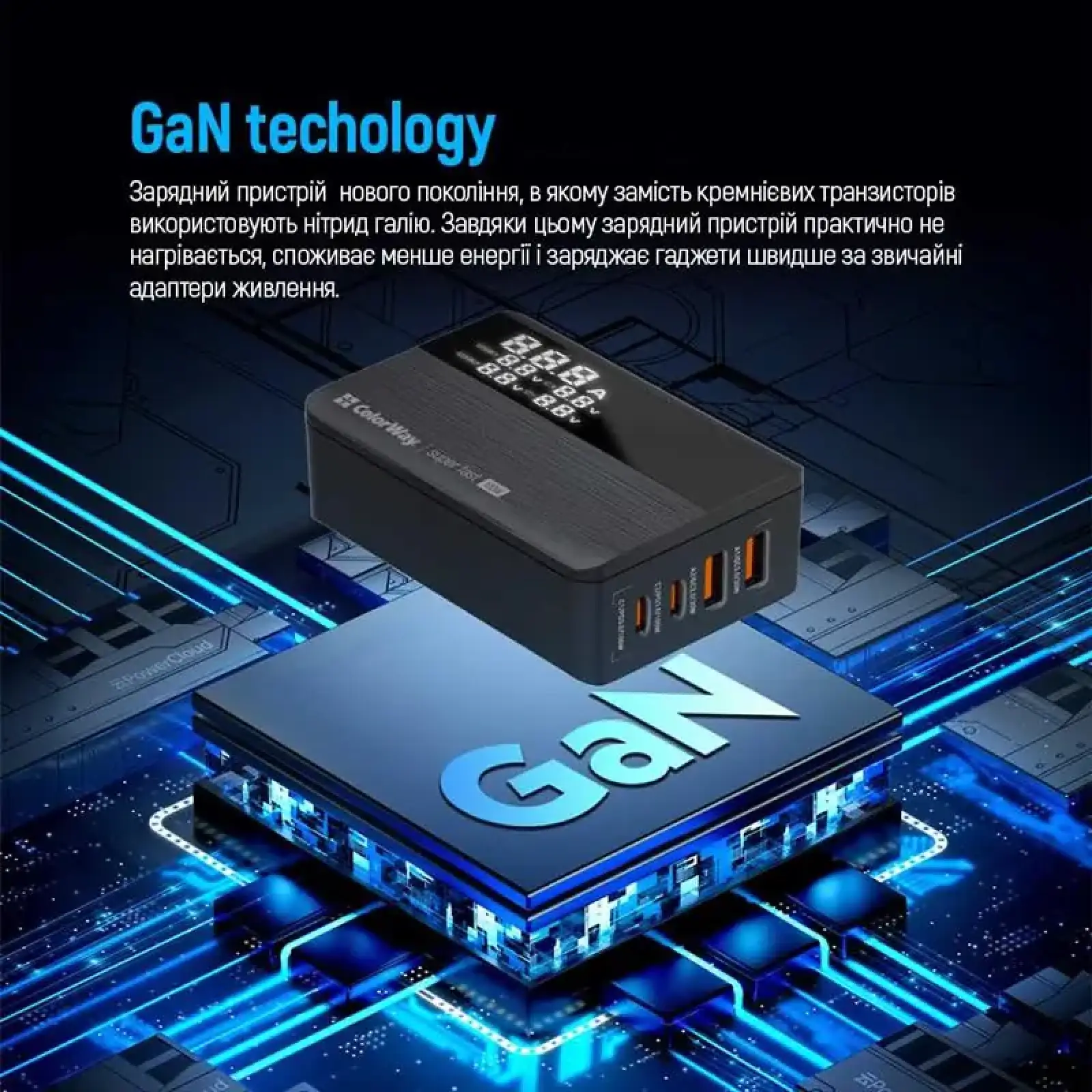 СЗУ ColorWay Power Delivery GaN (2USB-A + 2USB TYPE-C) (100W) Black (CW-CHS041PD-BK) UA
