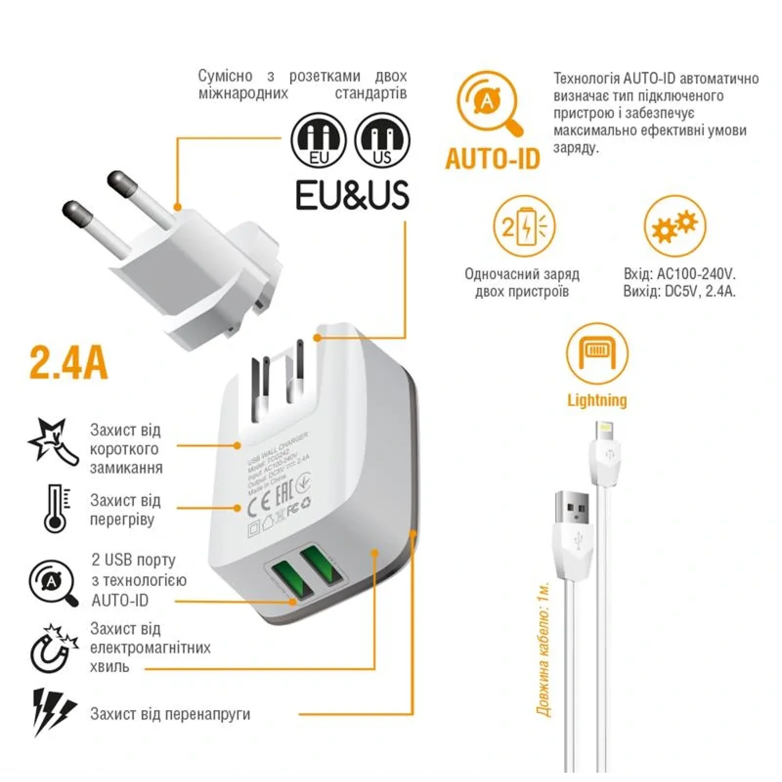 МЗП Intaleo TCG242 (2USB, 2.4A) White + кабель Lightning UA