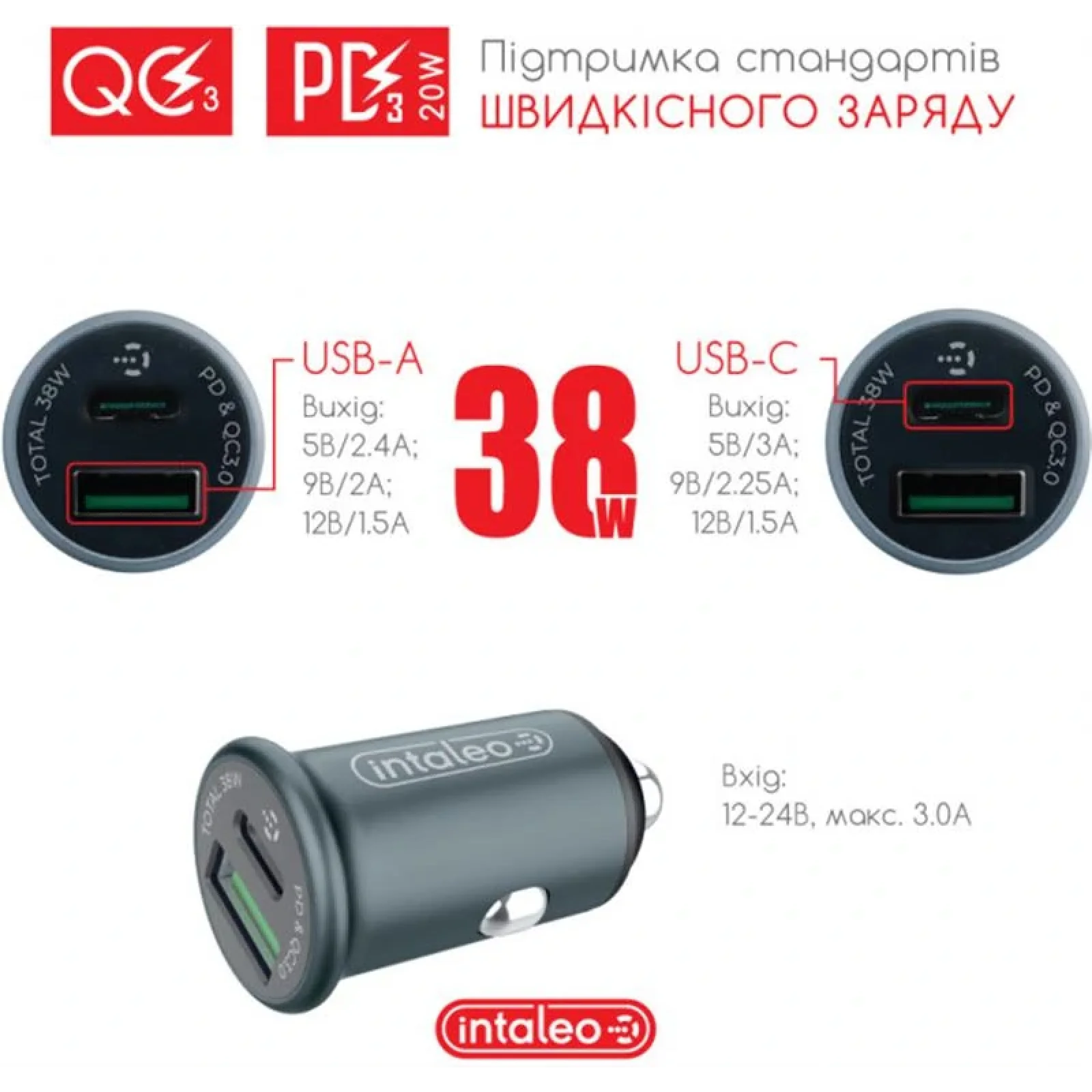 АЗП Intaleo CCGQPD238 (2USB, 3A) Grey UA