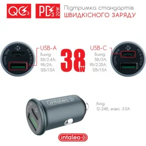АЗП Intaleo CCGQPD238 (2USB, 3A) Grey UA