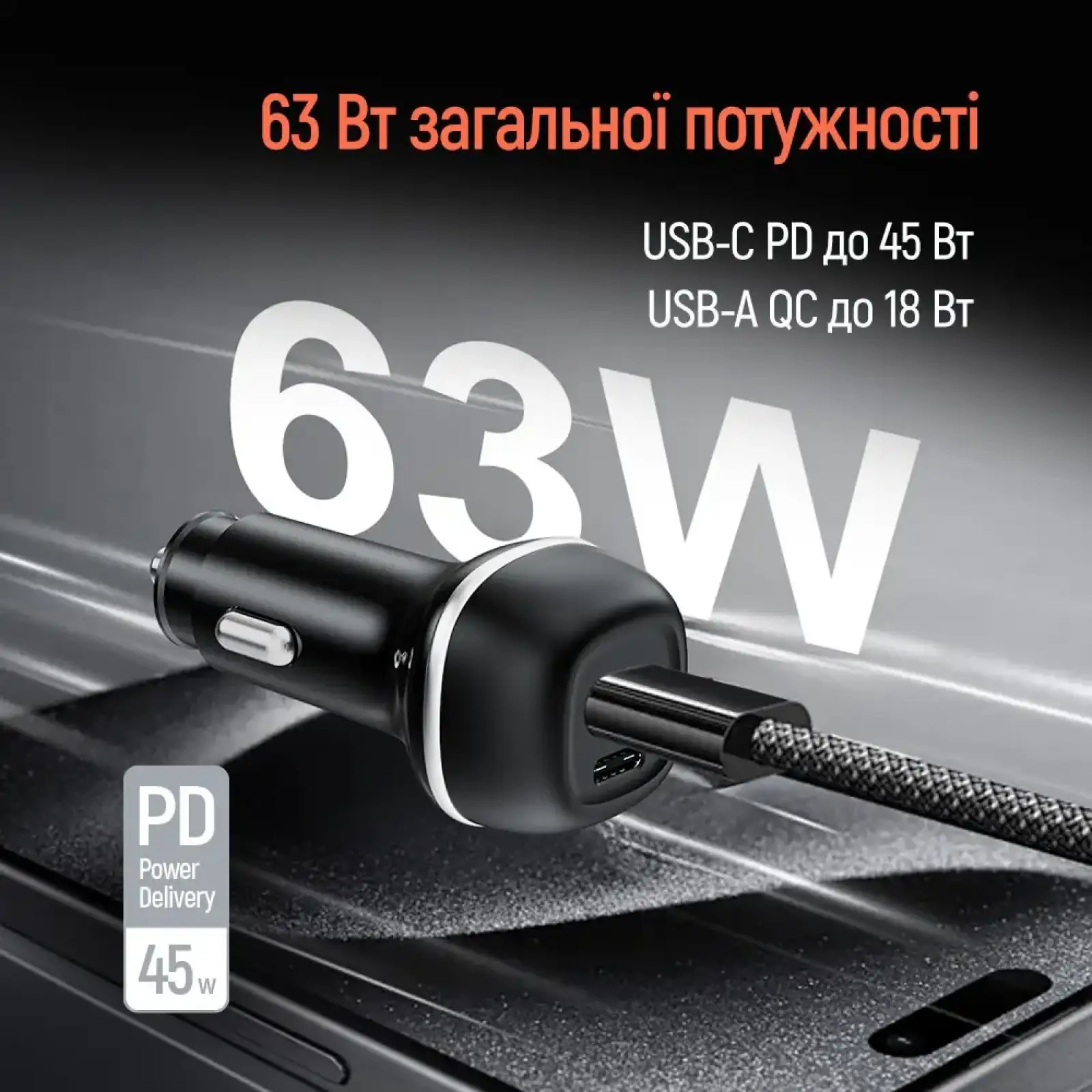 АЗУ ColorWay 2USB (Type-C PD45W + USB QC3.0 18W) 63W Black (CW-CHA067PD-BK) UA