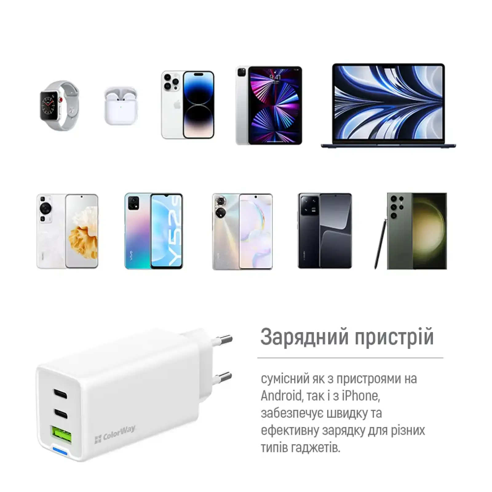 МЗП ColorWay GaN Mini 65W PD Port PPS USB (USB-2C1A) White (CW-CHS058PDCL-WT) + кабель Type-C&Lightning UA