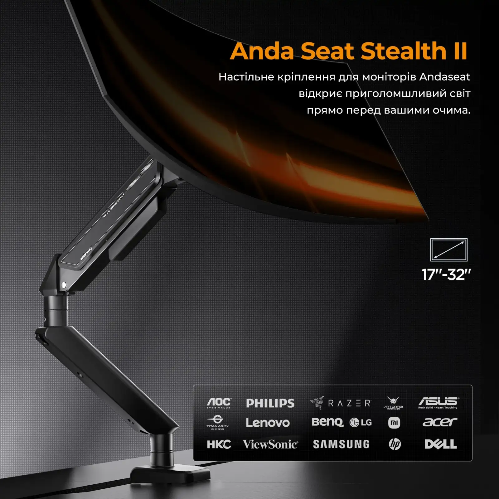 Кронштейн Anda Seat Stealth II 17