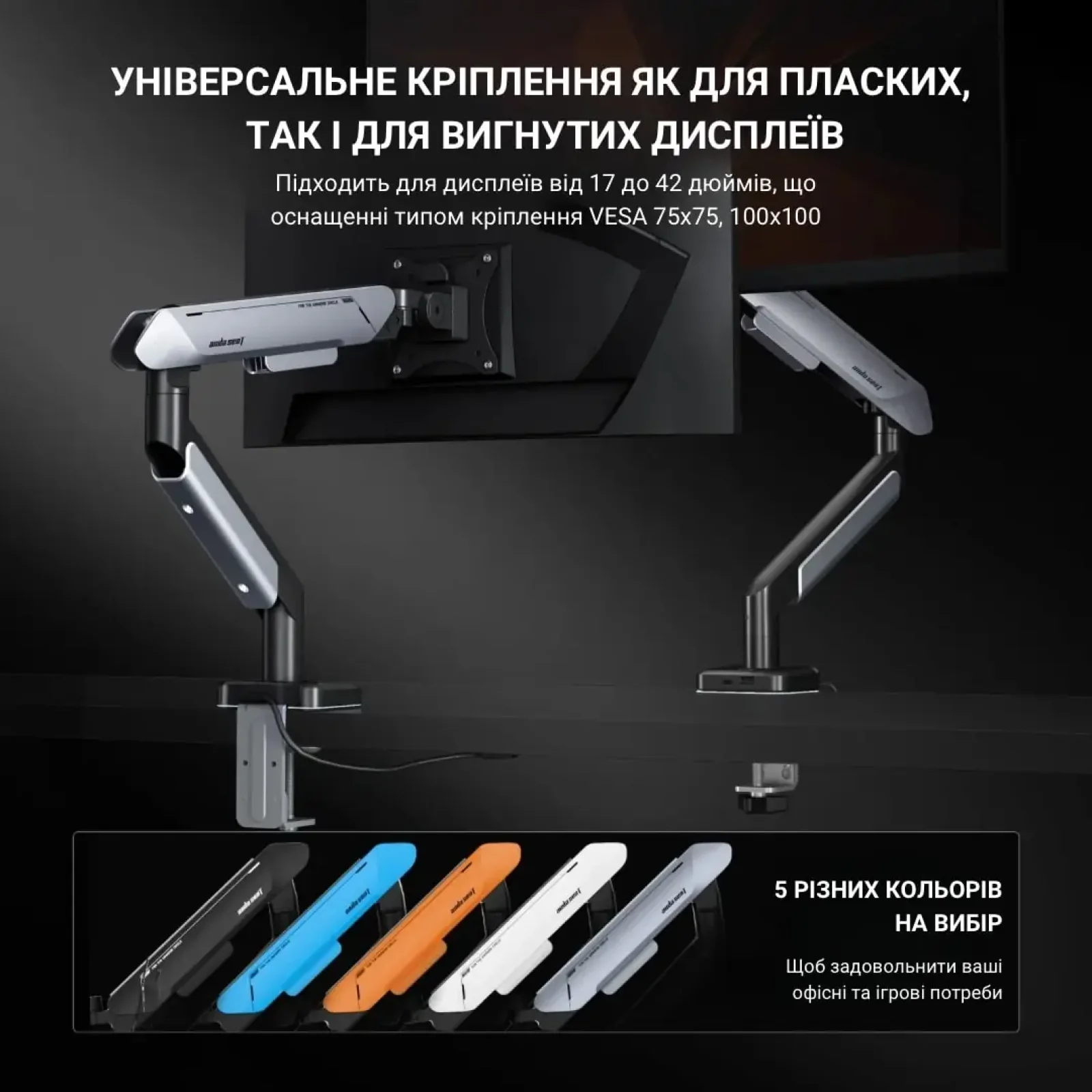 Кронштейн Anda Seat Stealth Pro II RGB 17