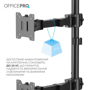 Кронштейн OfficePro MA122B UA