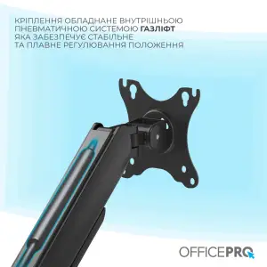 Кронштейн OfficePro MA511B 17-32