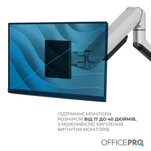 Кронштейн OfficePro MA601G 17-40