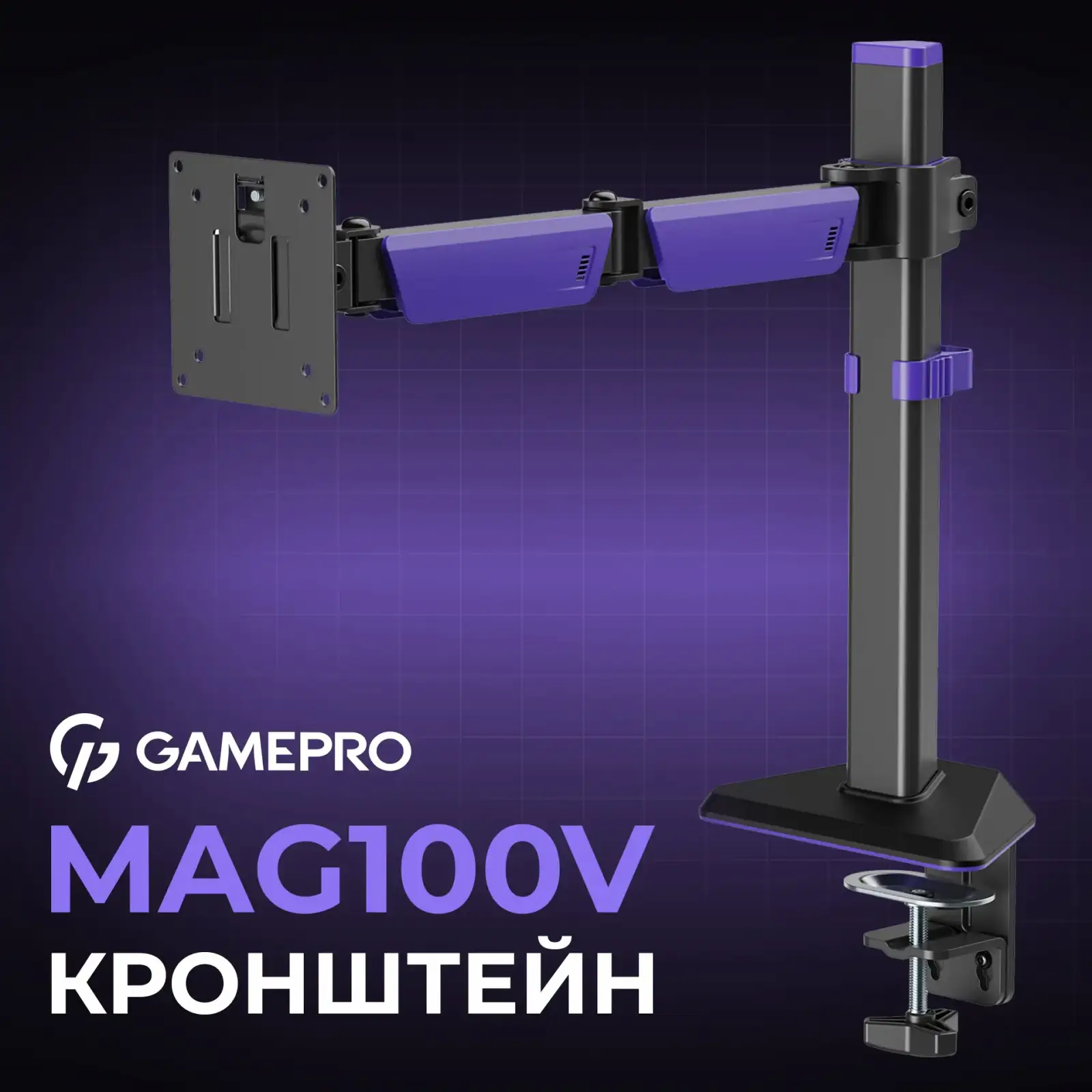 Крепление настольное для монитора GamePro 17-40