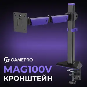 Крепление настольное для монитора GamePro 17-40
