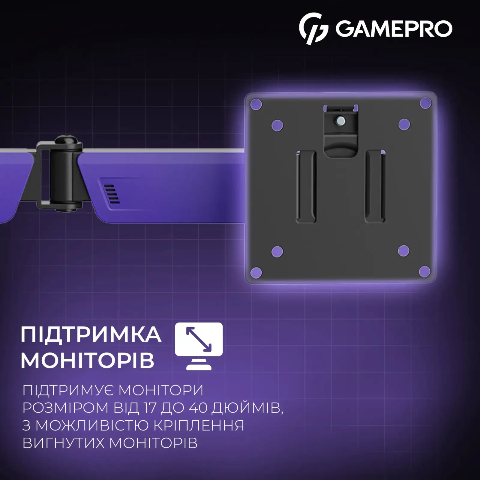 Крепление настольное для монитора GamePro 17-40