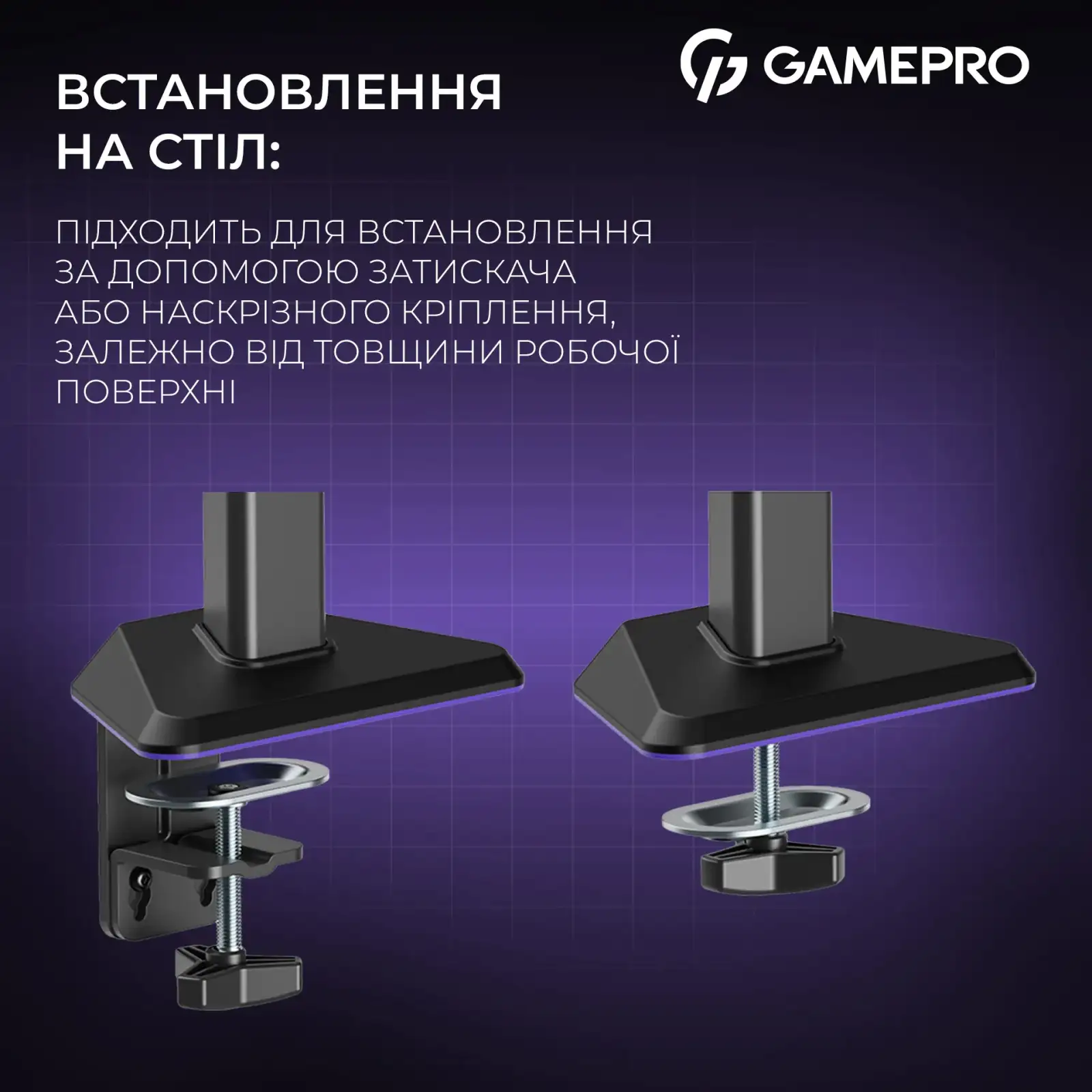 Крепление настольное для монитора GamePro 17-40