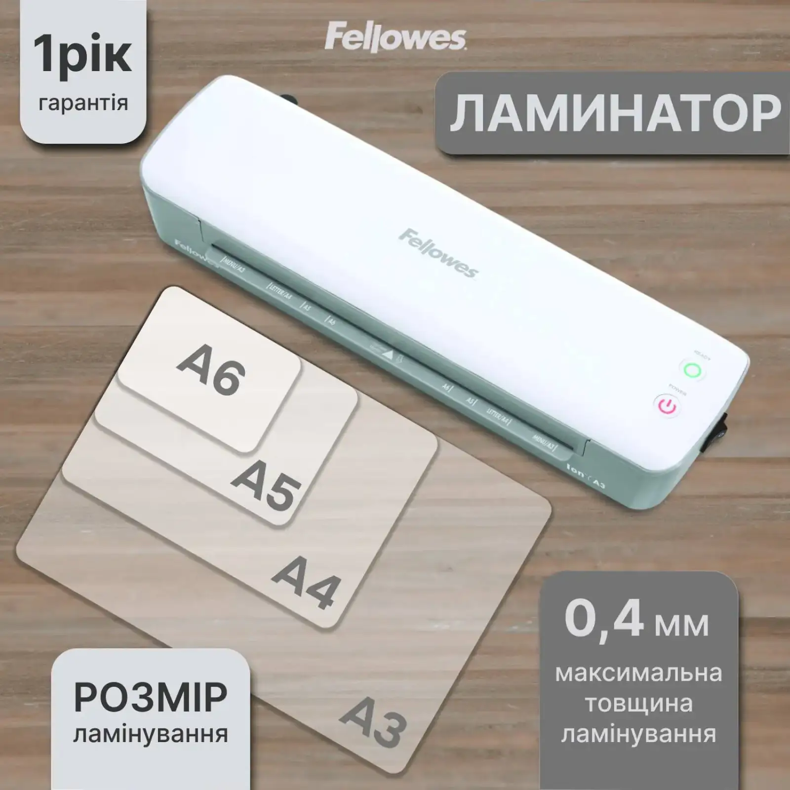 Ламінатор Fellowes Ion A3 (f.L4560201) UA