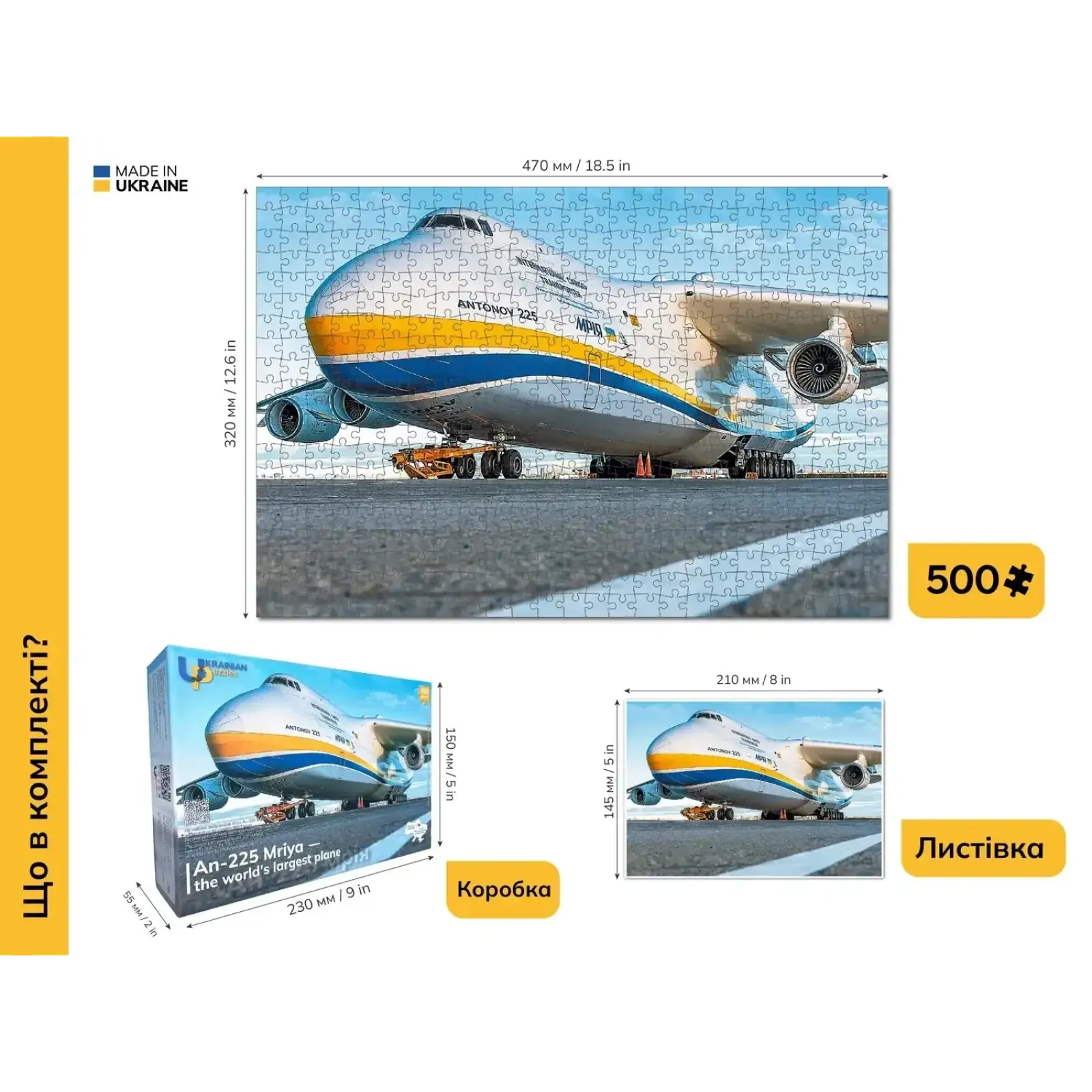 Пазл UkrainianPuzzles АН-225 Мрія - найбільший у світі літак UA