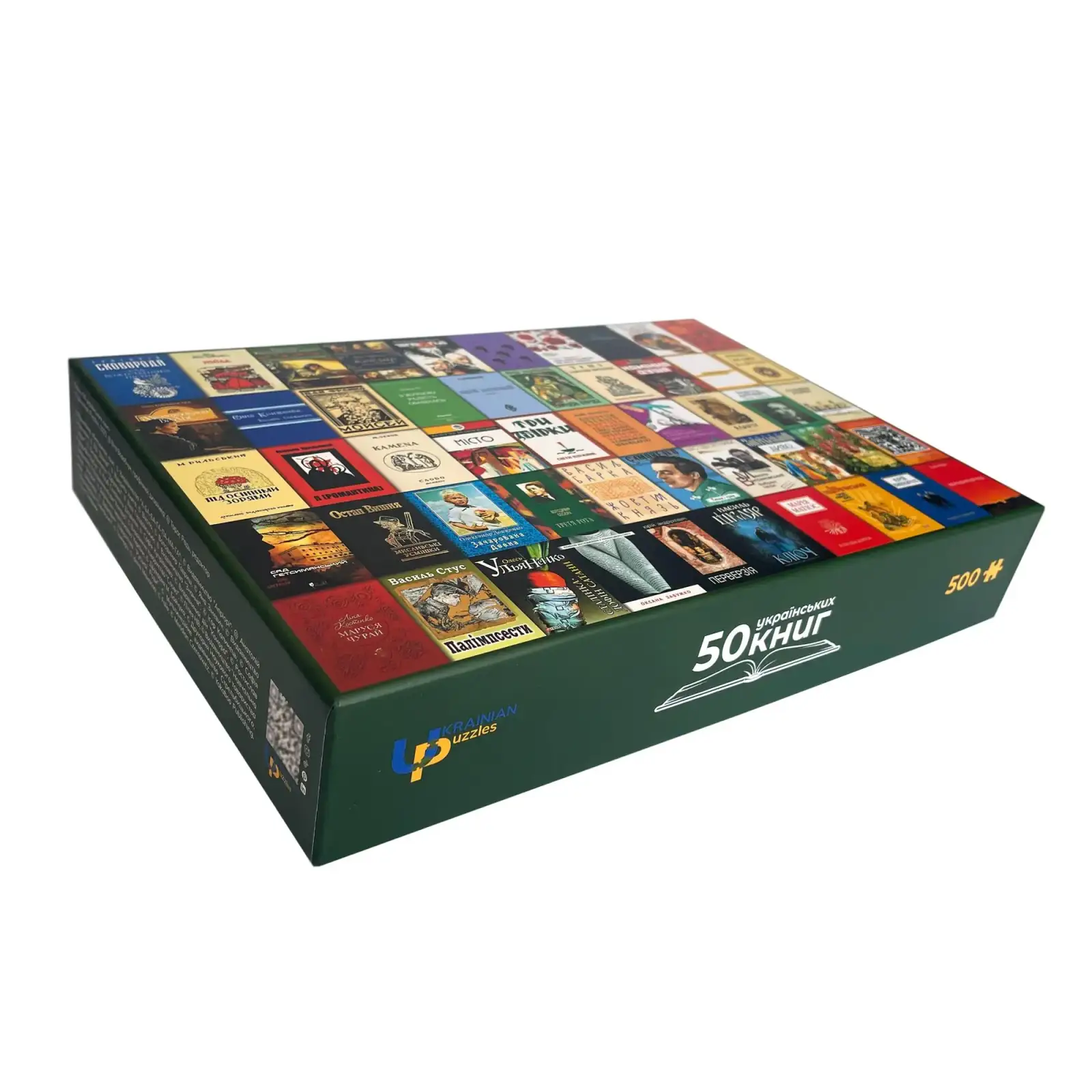 Пазл UkrainianPuzzles 50 українських книг UA