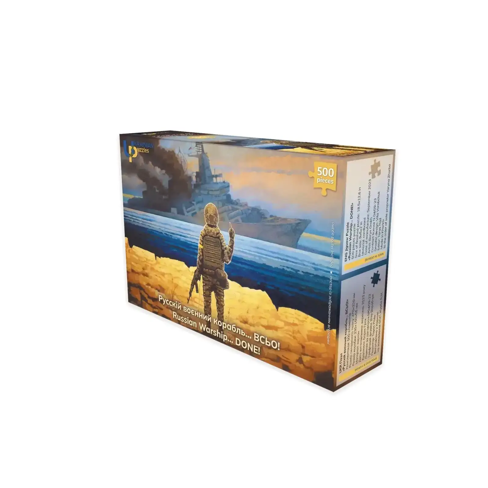 Пазл UkrainianPuzzles Рускій воєнний корабль...Всьо UA