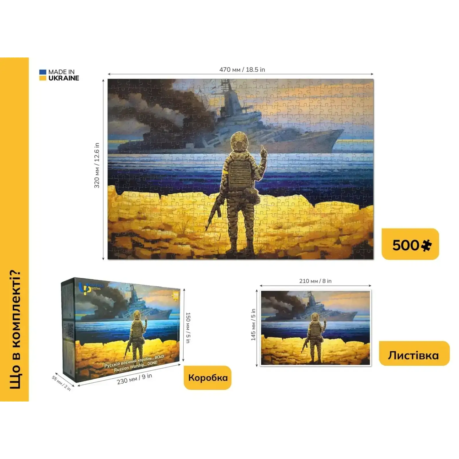 Пазл UkrainianPuzzles Рускій воєнний корабль...Всьо UA