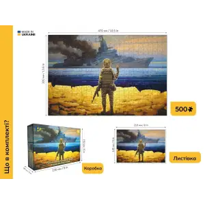 Пазл UkrainianPuzzles Рускій воєнний корабль...Всьо UA