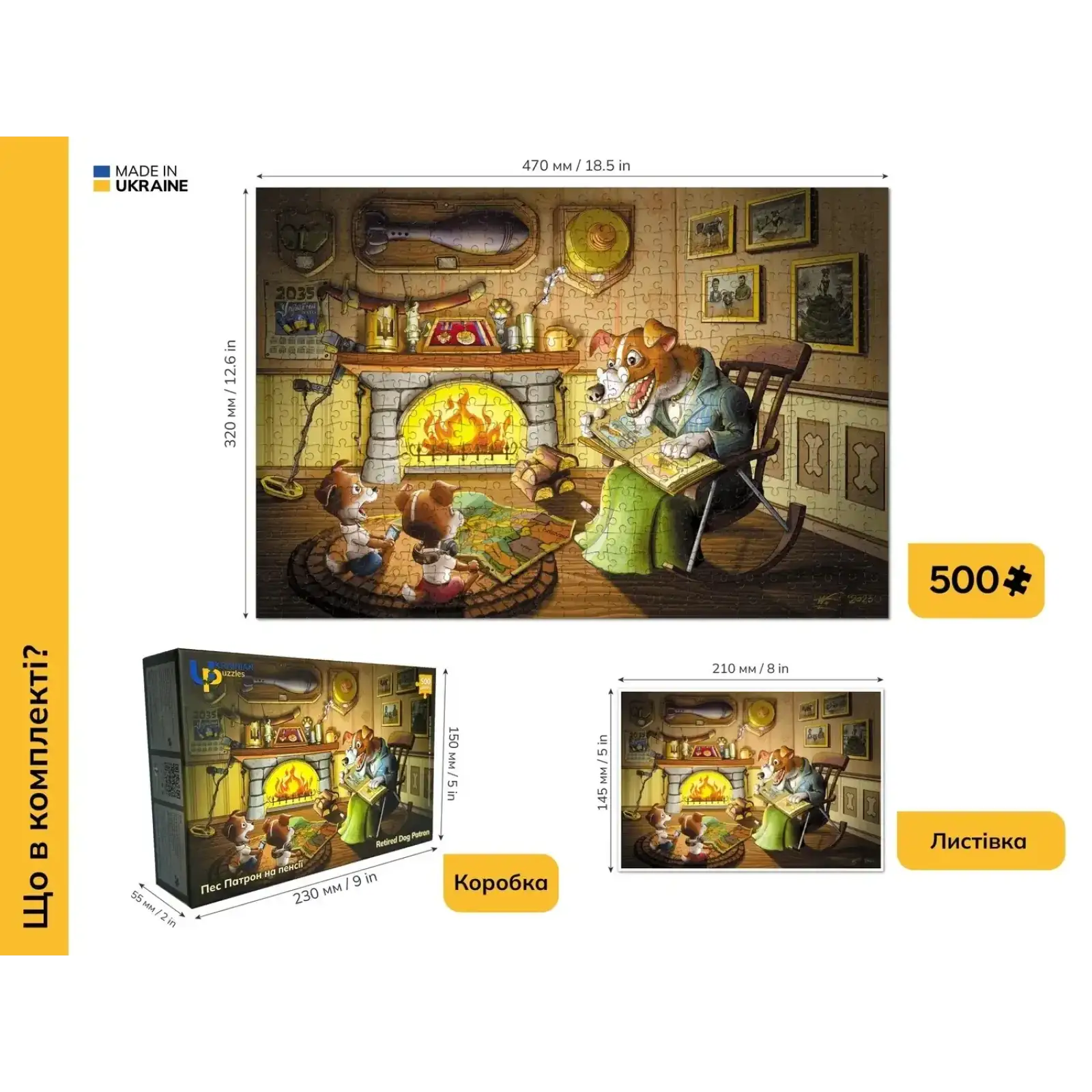 Пазл UkrainianPuzzles Пес Патрон на пенсії UA